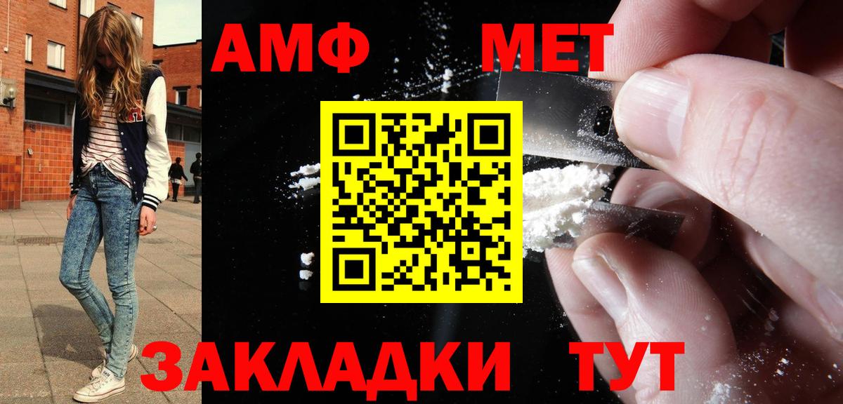 Ессентуки  Amphetamine  Вход с VPN  АМФ VHQ 
