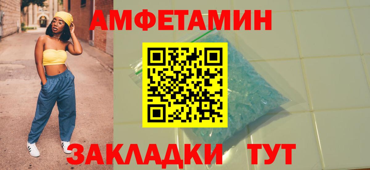 Амфетамин VHQ Ессентуки