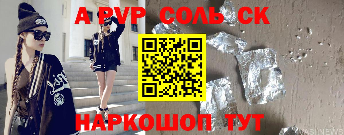 APVP СК Ессентуки