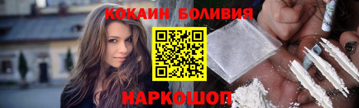 COCAIN  Вход с VPN  Ессентуки  Кокаин FishScale 