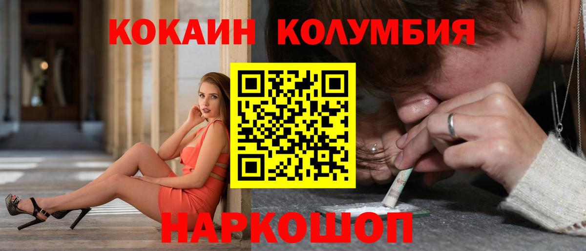 КОКАИН FishScale Ессентуки