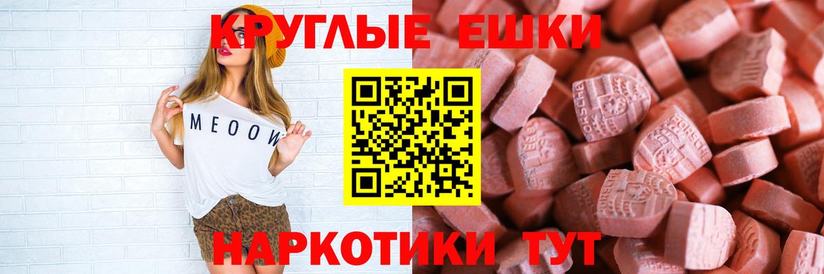 Ecstasy ешки Ессентуки