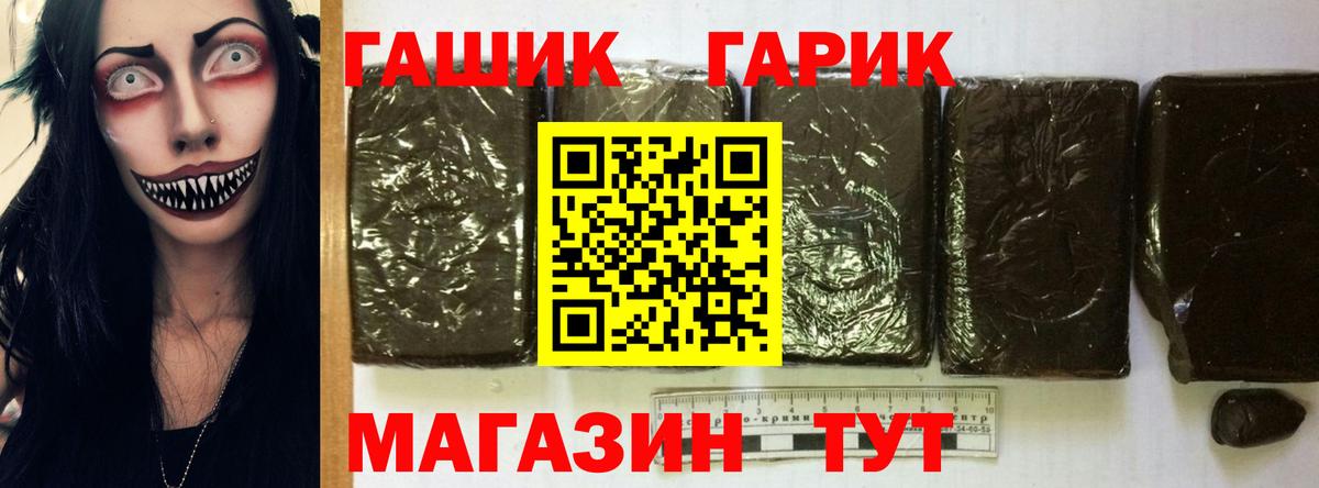 Ессентуки  ГАШ индика сатива  Вход с VPN 