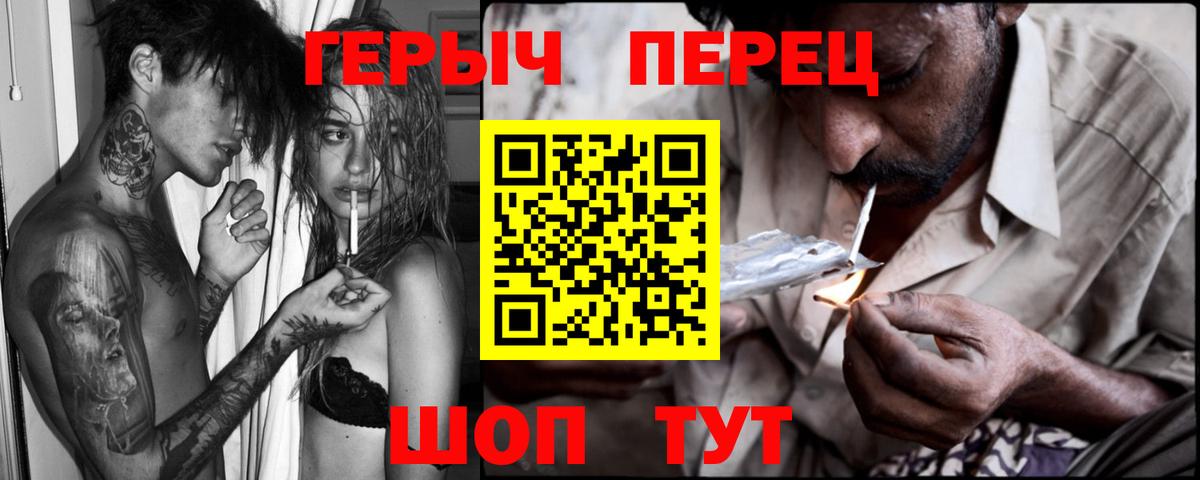 Ессентуки  Героин герыч  Вход с VPN 