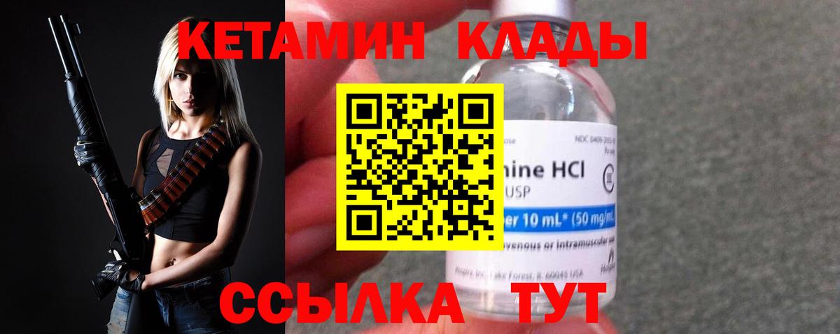 Ессентуки  КЕТАМИН ketamine  Вход с VPN  КЕТАМИН VHQ 