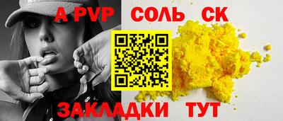ALPHA-PVP Заволжье