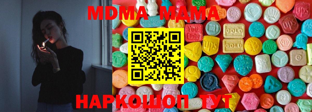 Ессентуки  MDMA crystal  МДМА  Вход с VPN 