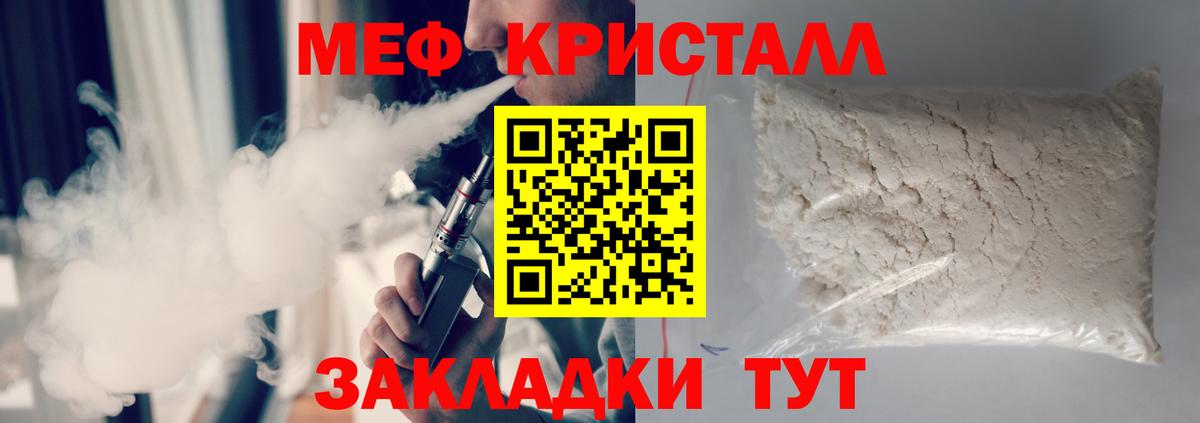 Ессентуки  Меф  МЯУ-МЯУ  Меф мяу мяу  Мефедрон мука  Вход с VPN 