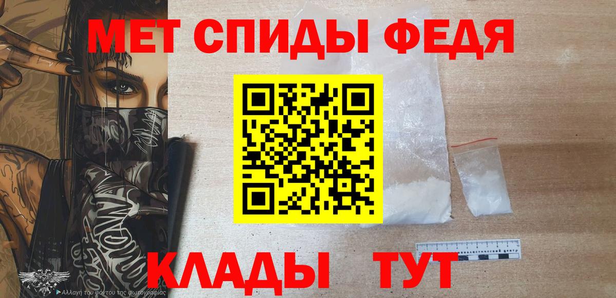Метамфетамин кристалл  Вход с VPN  Ессентуки  Метамфетамин кристалл 