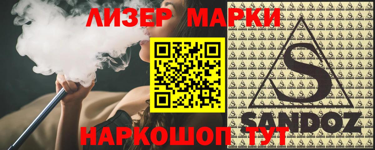 Ессентуки  Наркотические марки 1,8мг  Марки N-bome  Вход с VPN 