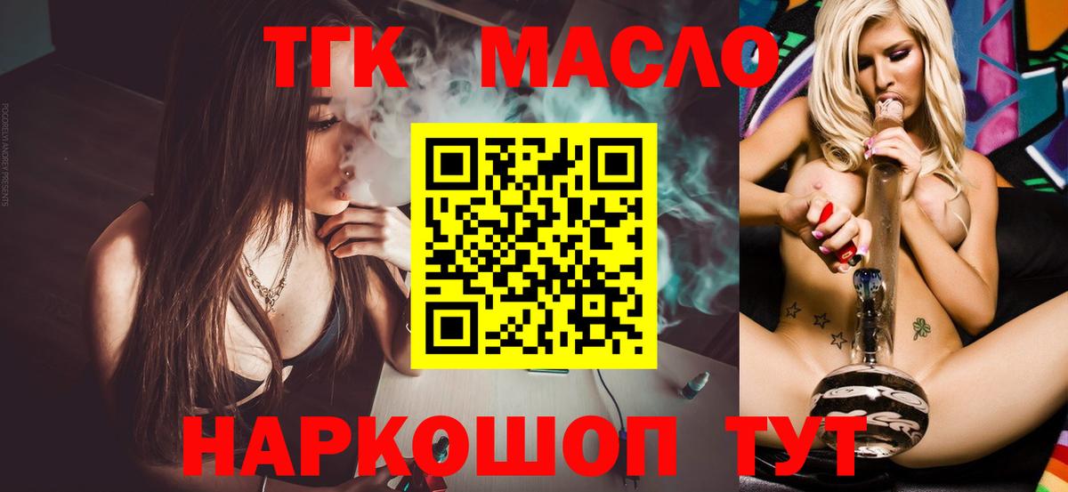 ТГК концентрат Ессентуки