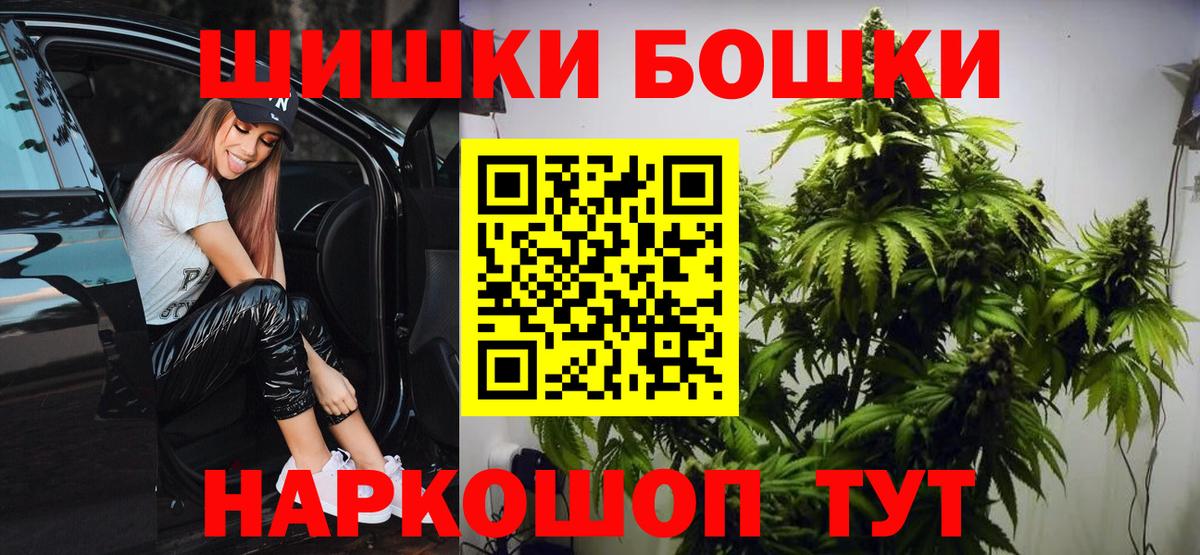 Ессентуки  Бошки Шишки марихуана  Вход с VPN  Марихуана гибрид  Бошки марихуана гибрид 